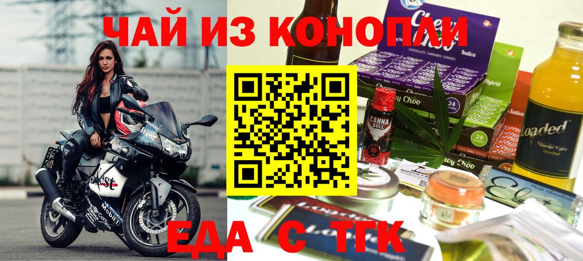 Canna-Cookies марихуана  Вход с VPN  Ярославль 
