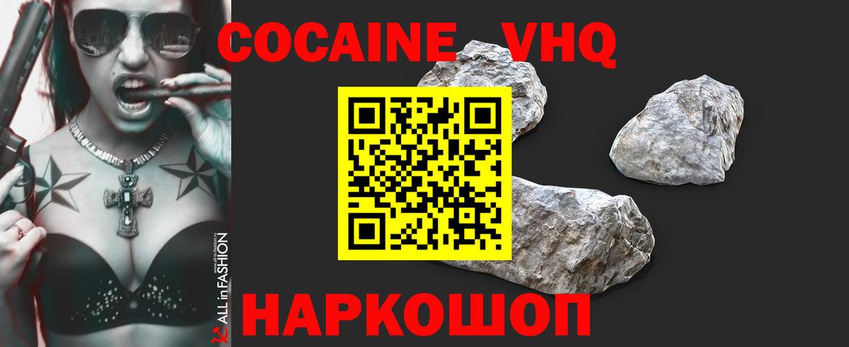 COCAIN  Кокаин FishScale  Ярославль  дарнет шоп  КОКАИН Эквадор  Вход с VPN 