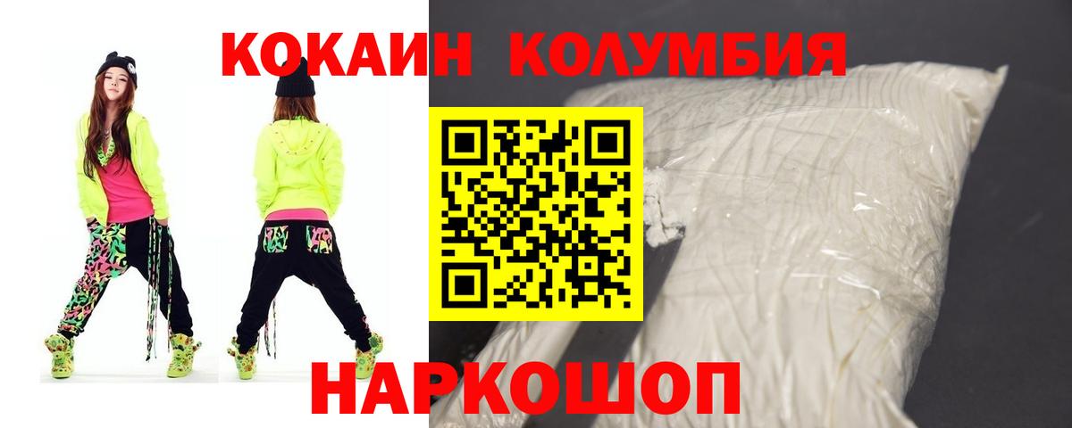 КОКАИН VHQ Ярославль
