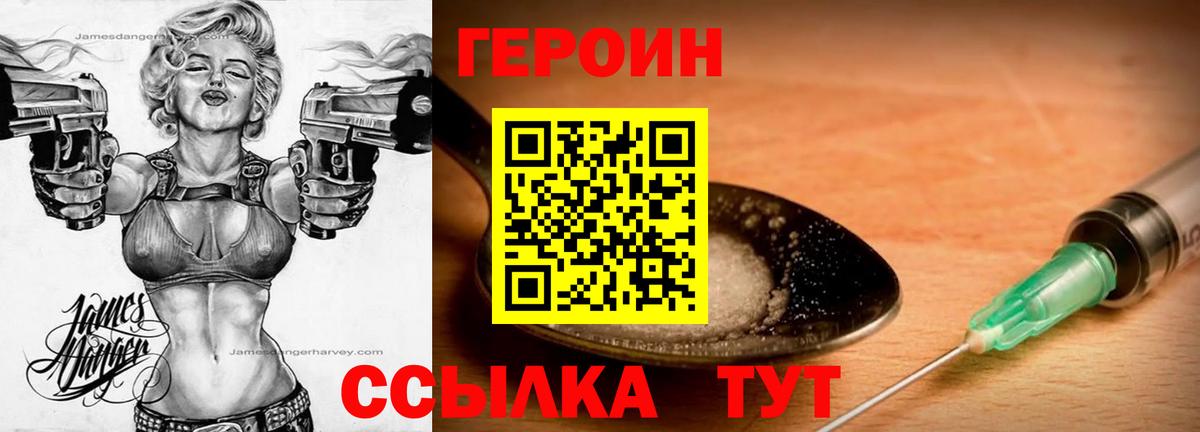 ГЕРОИН гречка Ярославль