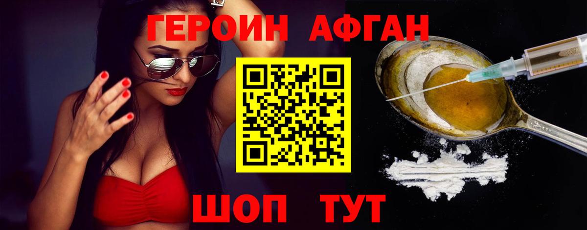 ГЕРОИН герыч  Вход с VPN  Ярославль 