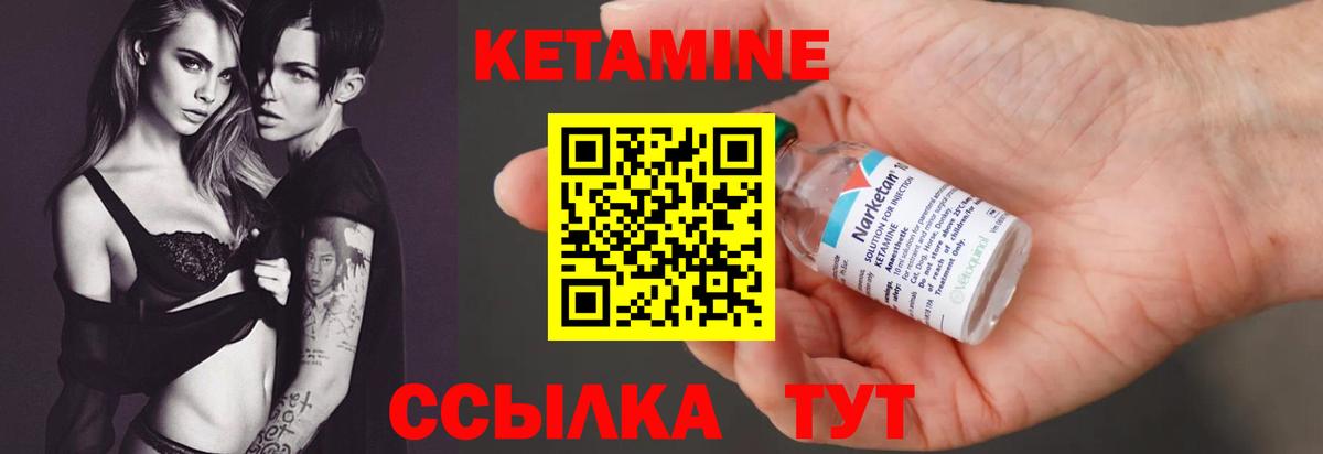 Ярославль  КЕТАМИН ketamine  КЕТАМИН VHQ  Вход с VPN 