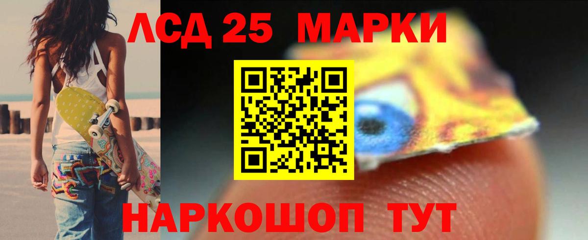 ЛСД экстази кислота Ярославль