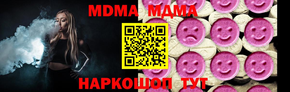 МДМА кристаллы  МДМА  Ярославль  Вход с VPN 