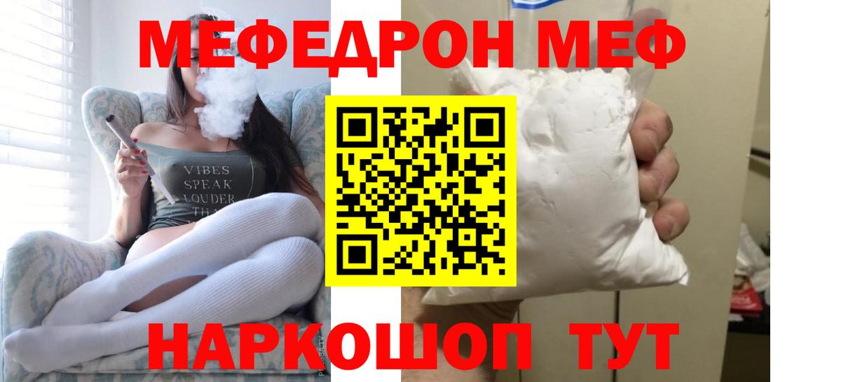 Мефедрон mephedrone  Вход с VPN  Ярославль  МЯУ-МЯУ  МЕФ мука 