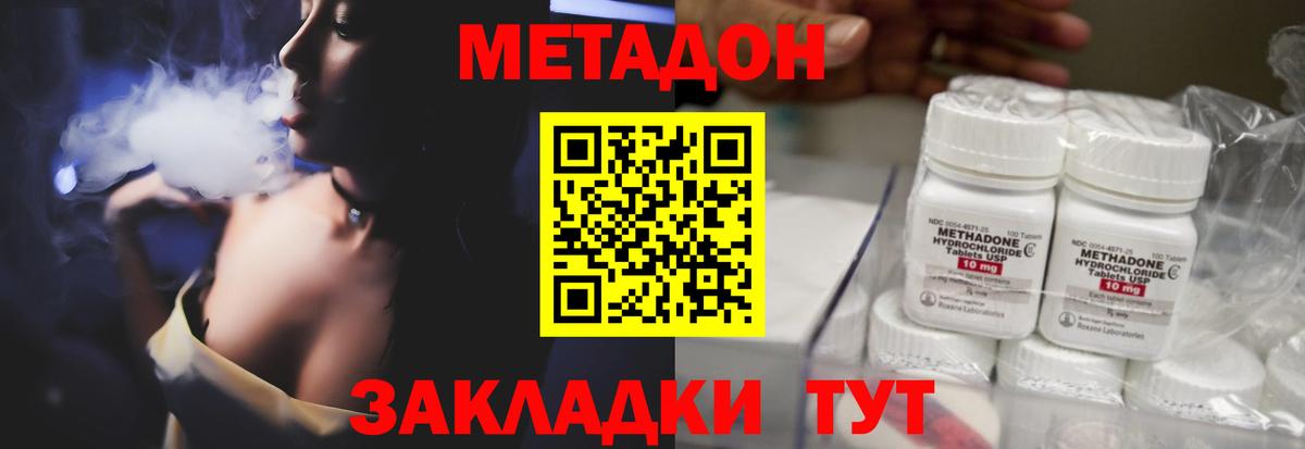 MEGA ТОР  Вход с VPN  Ярославль  МЕТАДОН кристалл  МЕТАДОН белоснежный 
