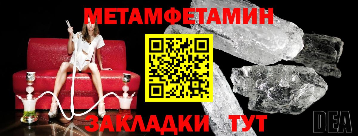 Первитин винт Ярославль