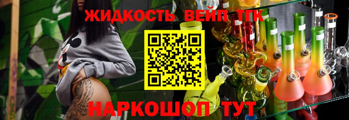 Ярославль  ТГК жижа  Вход с VPN 